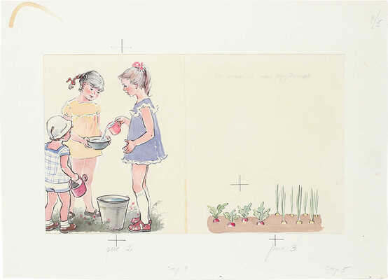 Стрелкова Э.В.. Макет из 14 иллюстраций на 10 листах книги Е. Благининой «Не мешайте мне трудиться» (М.: Детская литература, 1972)